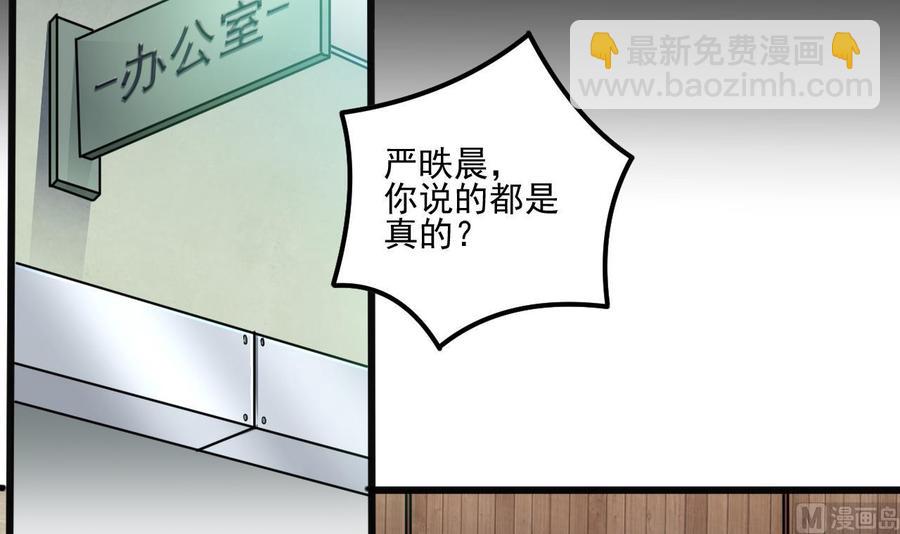 🍸傀奇开发商 第138话 血口喷人 第6页