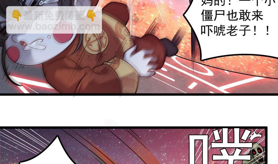 🍸傀奇开发商 第140话 直接烧掉工厂？ 第10页