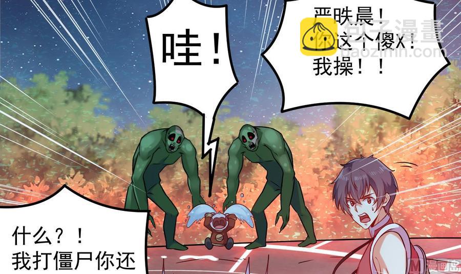 🍸傀奇开发商 第140话 直接烧掉工厂？ 第12页