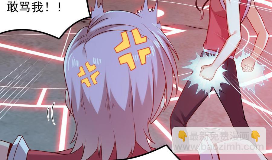 🍸傀奇开发商 第140话 直接烧掉工厂？ 第13页
