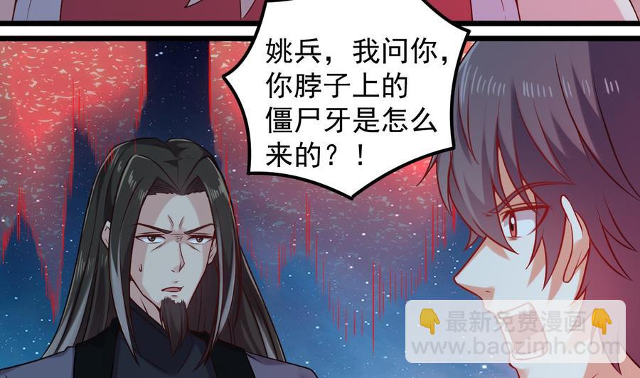 🍸傀奇开发商 第140话 直接烧掉工厂？ 第14页