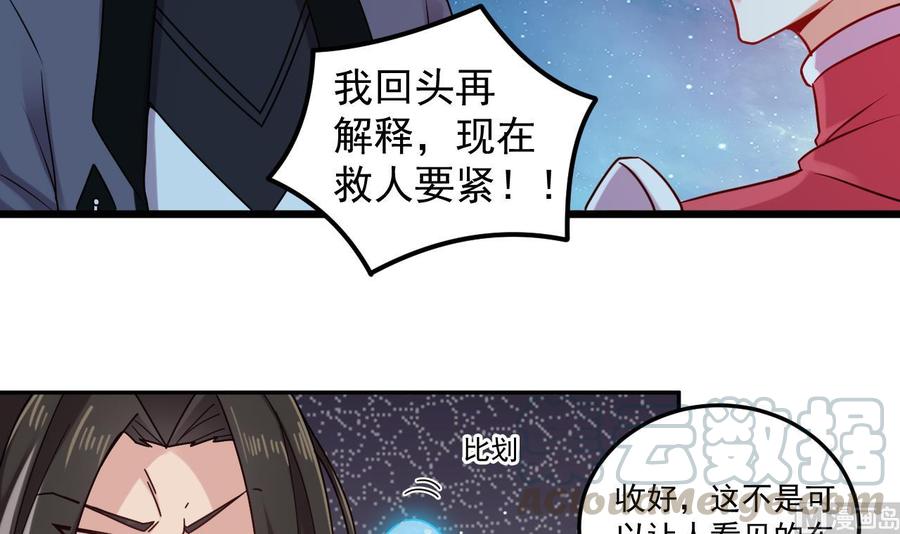 🍸傀奇开发商 第140话 直接烧掉工厂？ 第15页