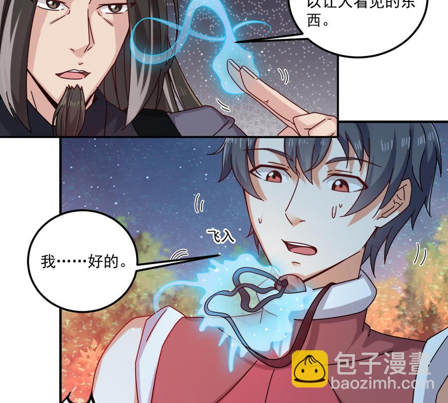 🍸傀奇开发商 第140话 直接烧掉工厂？ 第16页