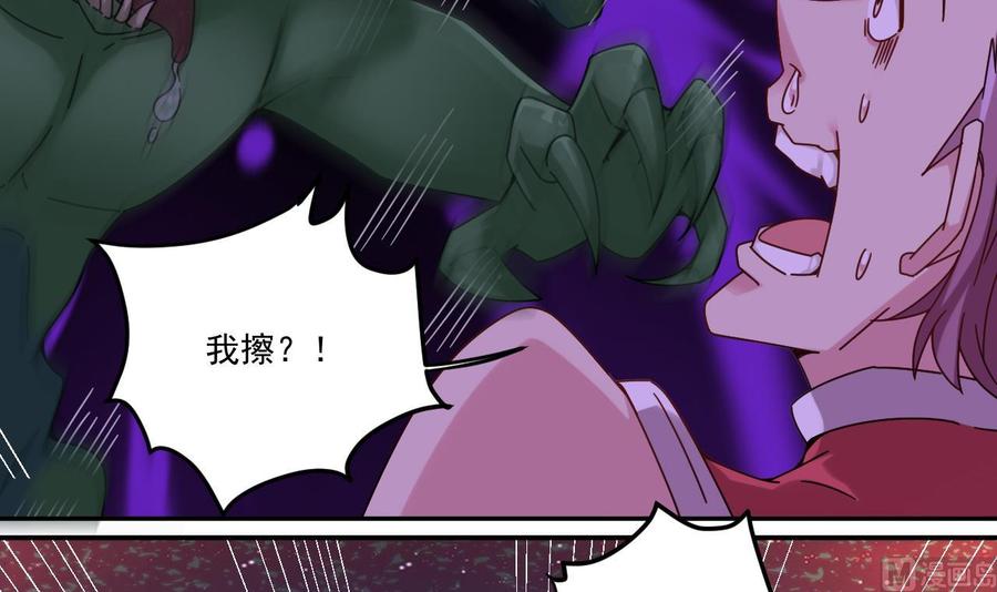 🍸傀奇开发商 第140话 直接烧掉工厂？ 第21页
