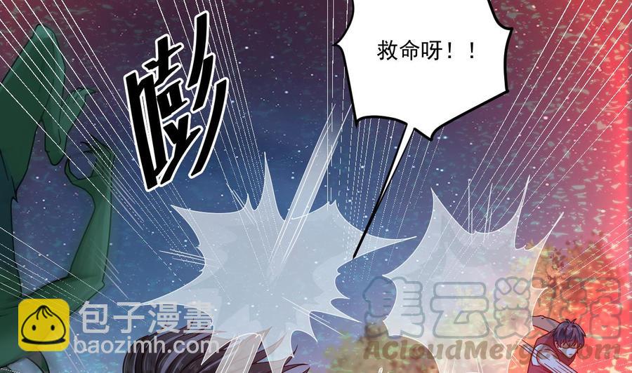 🍸傀奇开发商 第140话 直接烧掉工厂？ 第22页