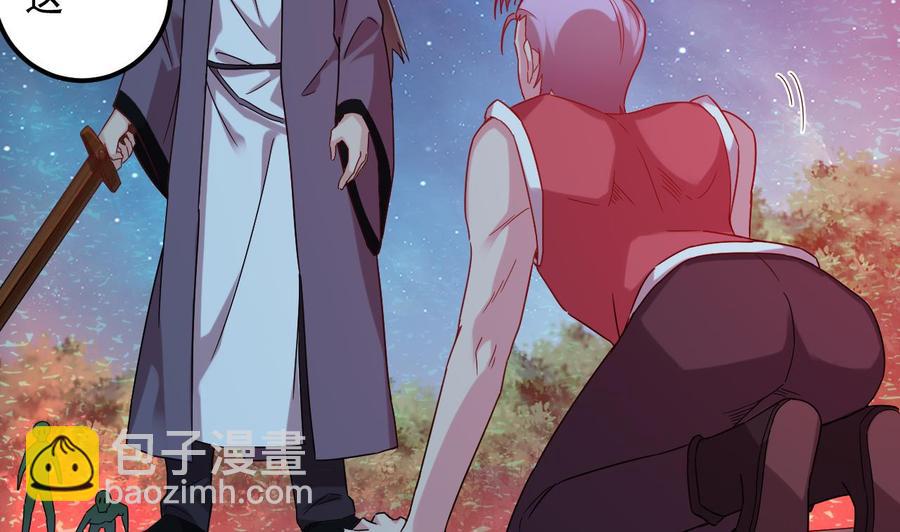 🍸傀奇开发商 第140话 直接烧掉工厂？ 第25页