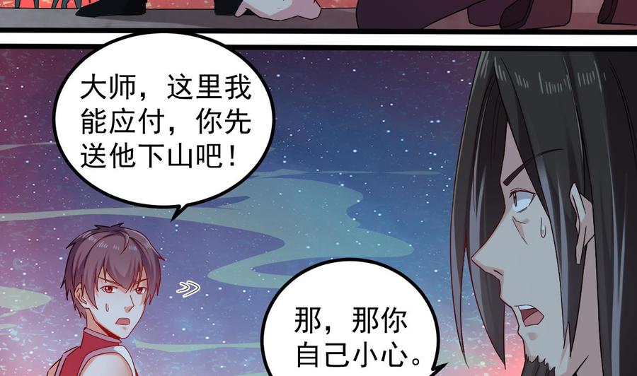 🍸傀奇开发商 第140话 直接烧掉工厂？ 第26页