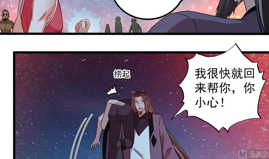 🍸傀奇开发商 第140话 直接烧掉工厂？ 第27页