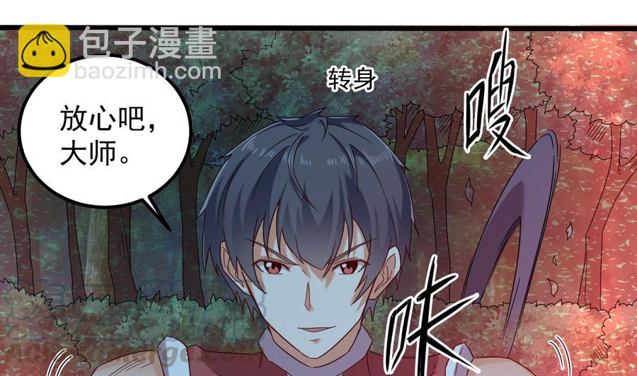 🍸傀奇开发商 第140话 直接烧掉工厂？ 第29页