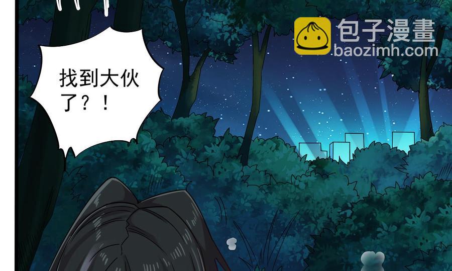 🍸傀奇开发商 第140话 直接烧掉工厂？ 第32页