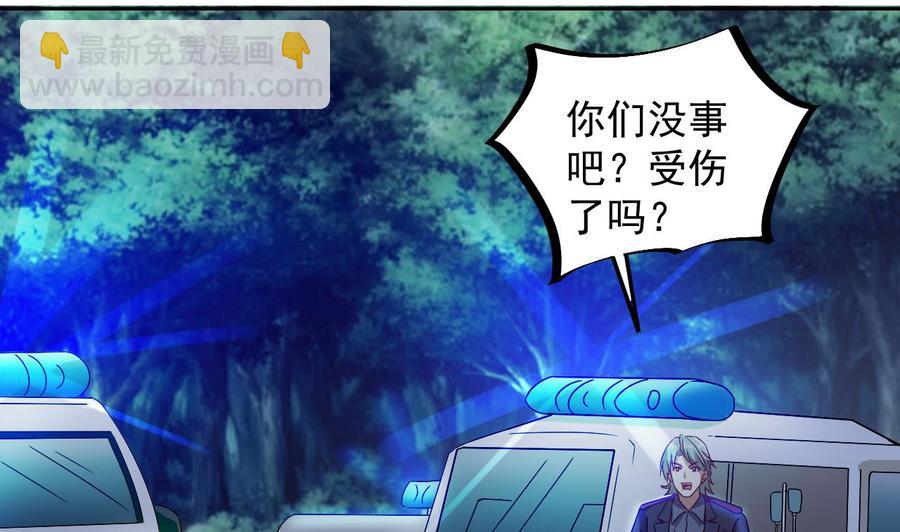 🍸傀奇开发商 第140话 直接烧掉工厂？ 第34页
