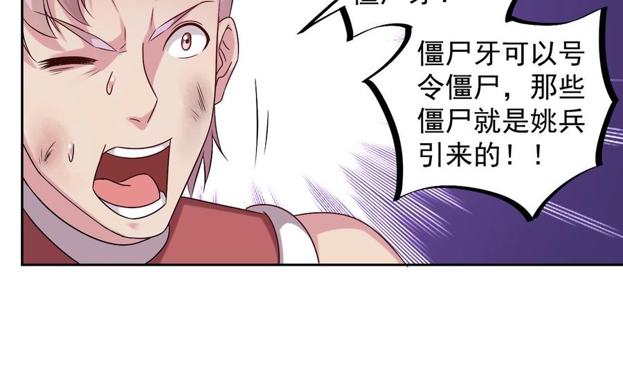 🍸傀奇开发商 第140话 直接烧掉工厂？ 第38页