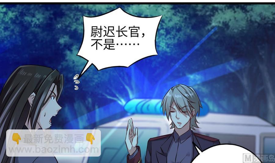 🍸傀奇开发商 第140话 直接烧掉工厂？ 第39页