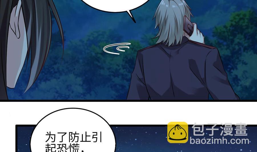 🍸傀奇开发商 第140话 直接烧掉工厂？ 第41页
