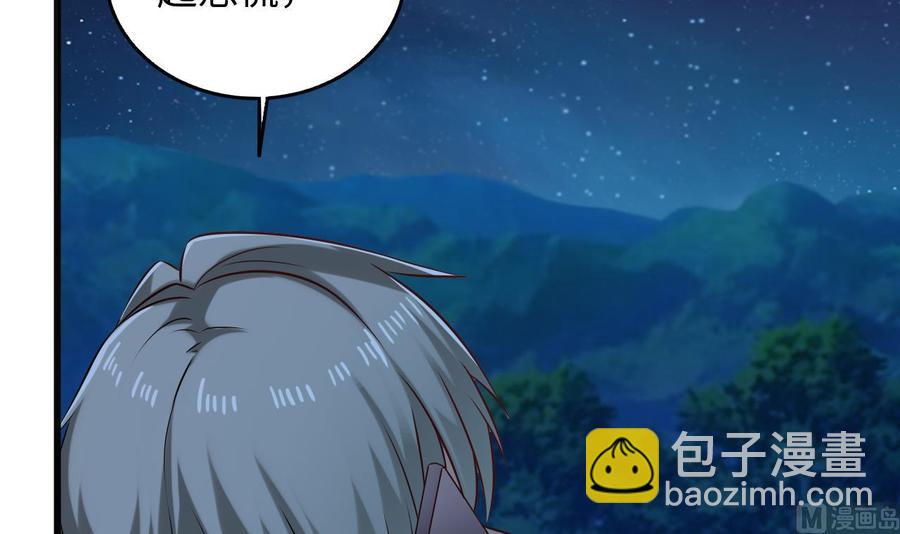 🍸傀奇开发商 第140话 直接烧掉工厂？ 第42页