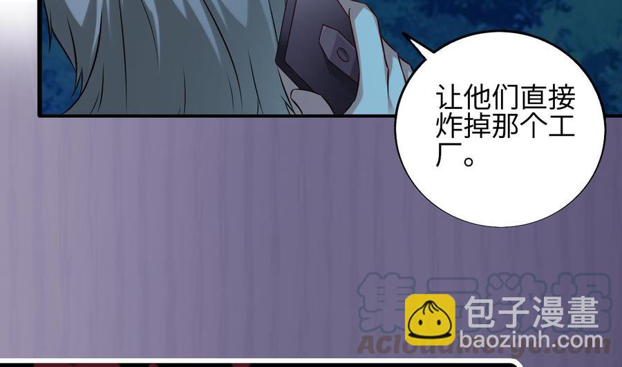 🍸傀奇开发商 第140话 直接烧掉工厂？ 第43页