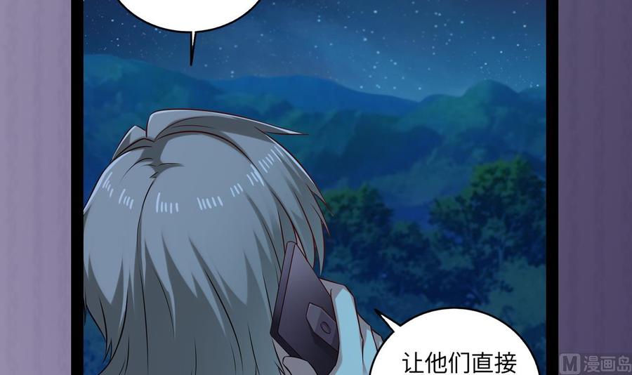 🍸傀奇开发商 第140话 直接烧掉工厂？ 第45页