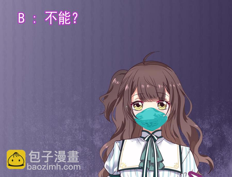 🍸傀奇开发商 第140话 直接烧掉工厂？ 第47页