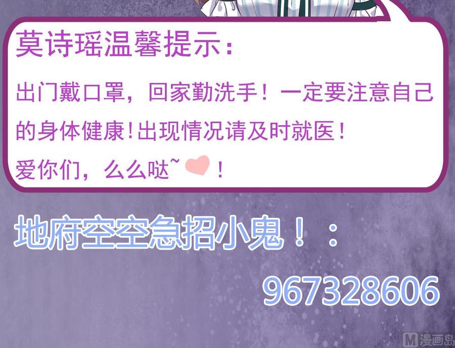 🍸傀奇开发商 第140话 直接烧掉工厂？ 第48页