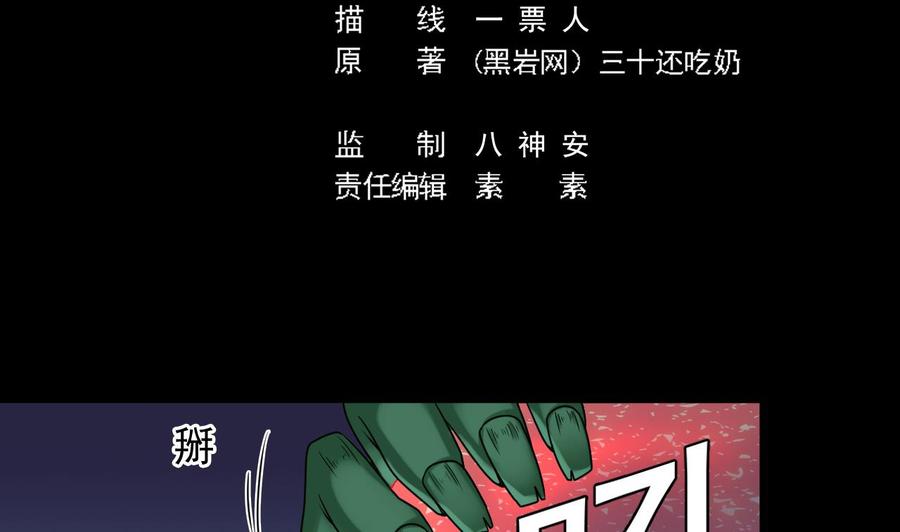 🍸傀奇开发商 第140话 直接烧掉工厂？ 第5页
