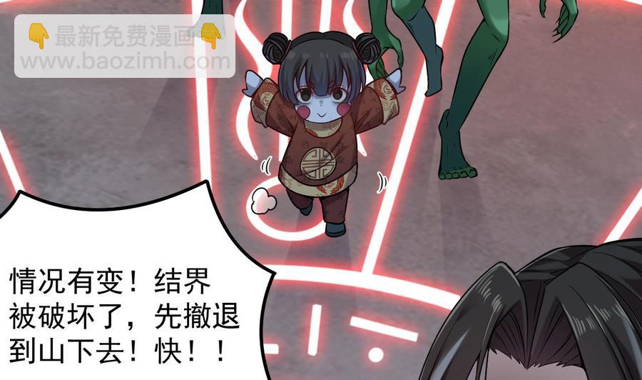 🍸傀奇开发商 第140话 直接烧掉工厂？ 第7页