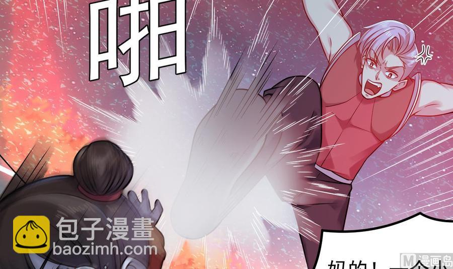 🍸傀奇开发商 第140话 直接烧掉工厂？ 第9页