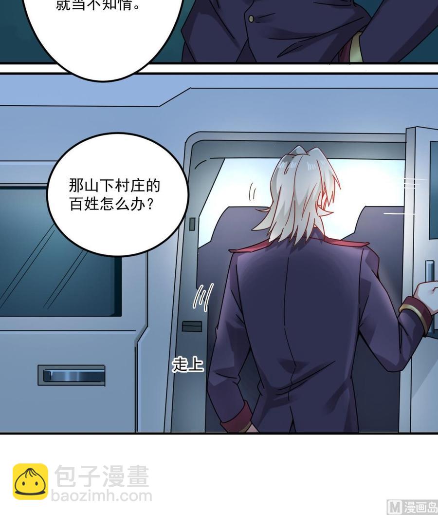 🍸傀奇开发商 第142话 你没有死？！ 第12页
