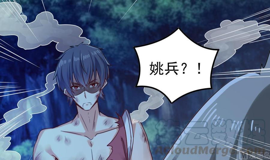 🍸傀奇开发商 第142话 你没有死？！ 第15页