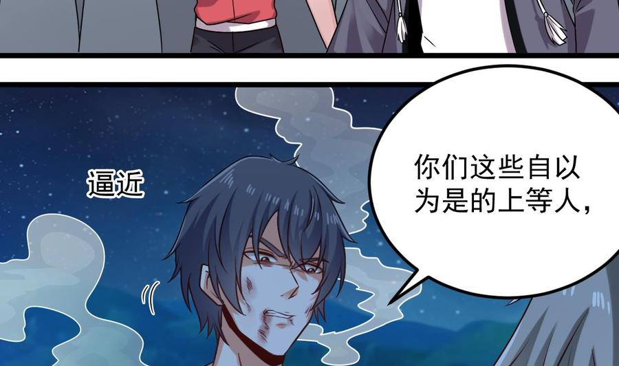 🍸傀奇开发商 第142话 你没有死？！ 第19页