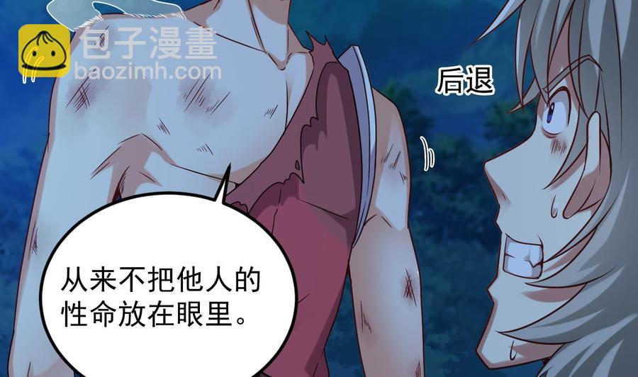 🍸傀奇开发商 第142话 你没有死？！ 第20页