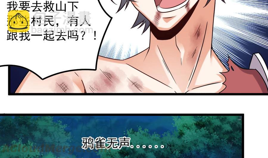 🍸傀奇开发商 第142话 你没有死？！ 第22页