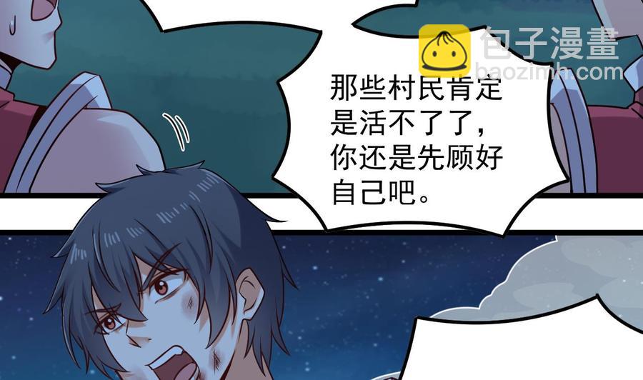 🍸傀奇开发商 第142话 你没有死？！ 第25页