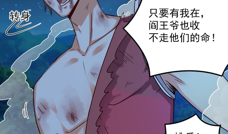🍸傀奇开发商 第142话 你没有死？！ 第26页