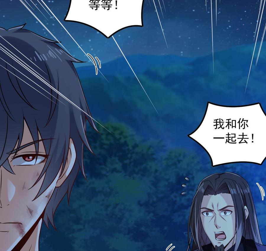 🍸傀奇开发商 第142话 你没有死？！ 第28页