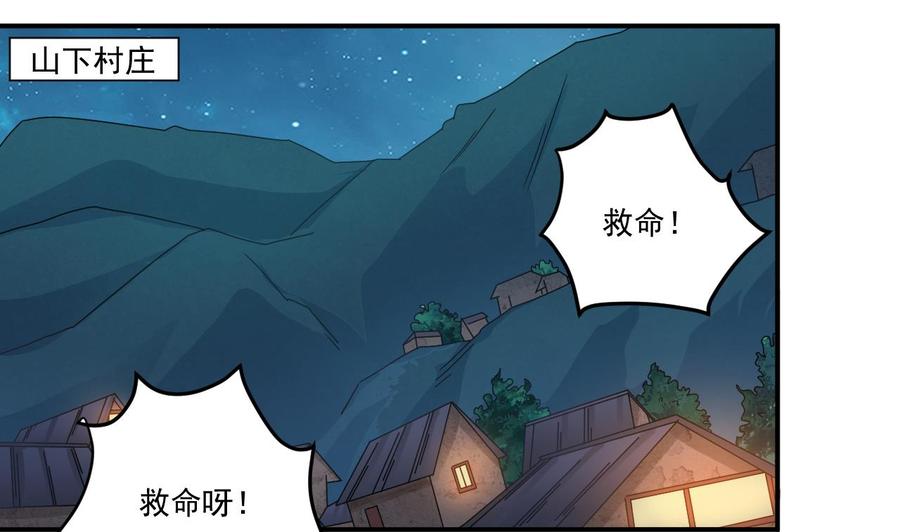 🍸傀奇开发商 第142话 你没有死？！ 第31页