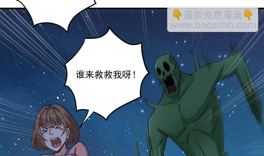 🍸傀奇开发商 第142话 你没有死？！ 第32页