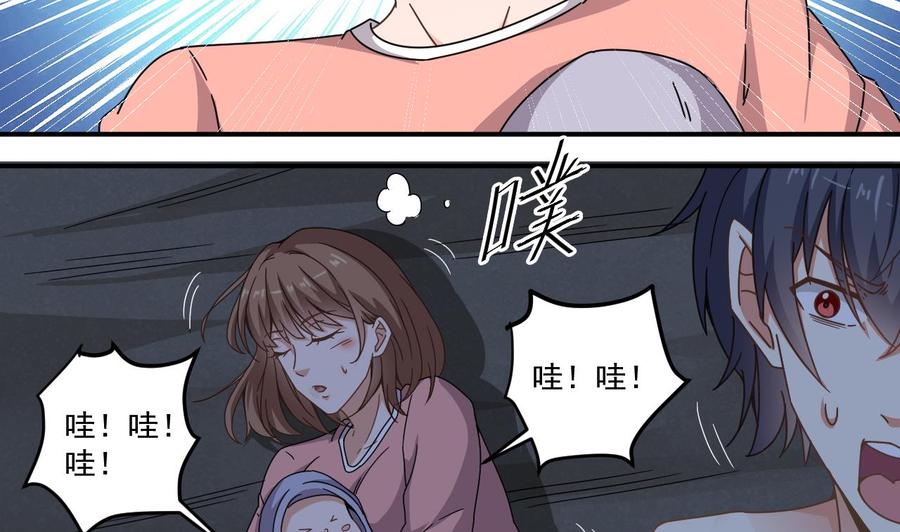 🍸傀奇开发商 第142话 你没有死？！ 第37页