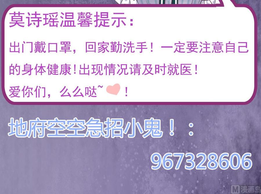🍸傀奇开发商 第142话 你没有死？！ 第45页