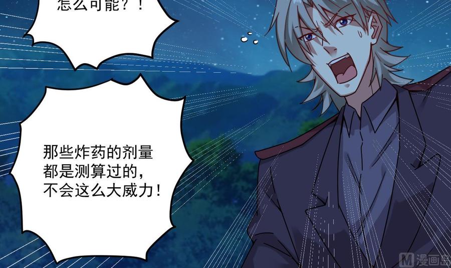 🍸傀奇开发商 第142话 你没有死？！ 第6页