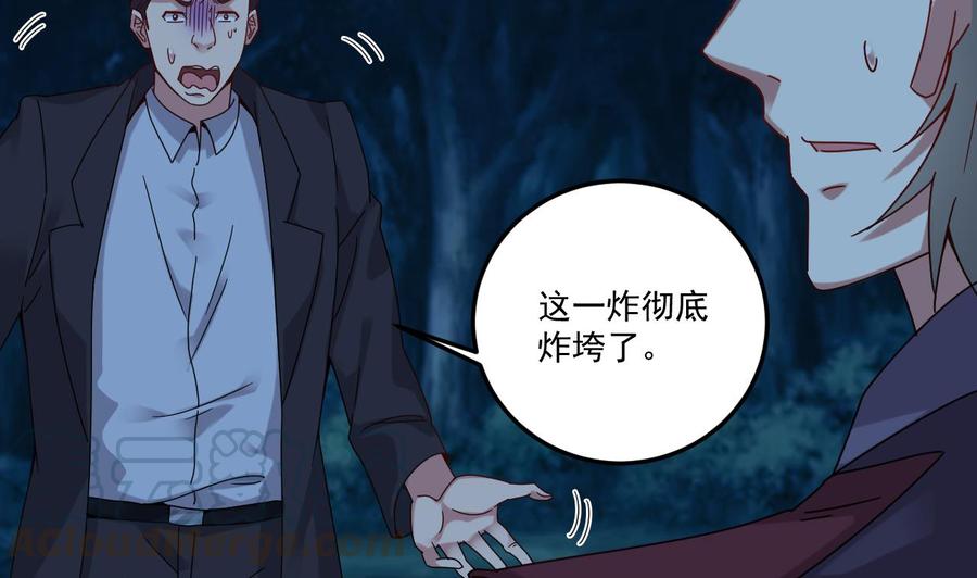 🍸傀奇开发商 第142话 你没有死？！ 第8页