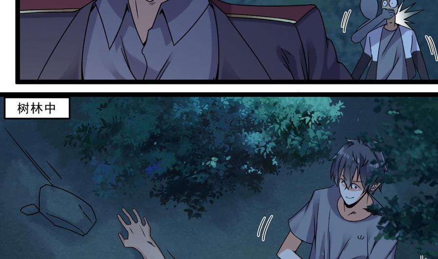 🍸傀奇开发商 第144话 气凝神意 第10页