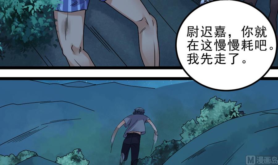 🍸傀奇开发商 第144话 气凝神意 第12页