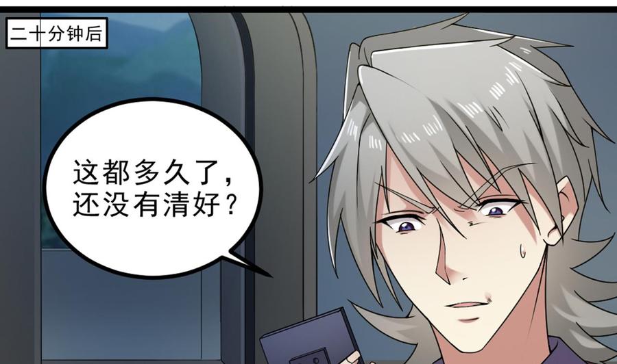 🍸傀奇开发商 第144话 气凝神意 第14页