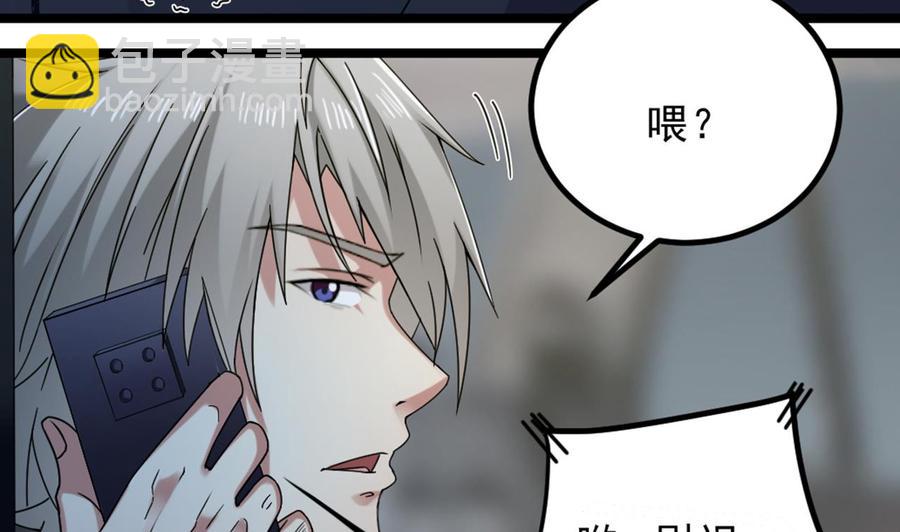 🍸傀奇开发商 第144话 气凝神意 第17页