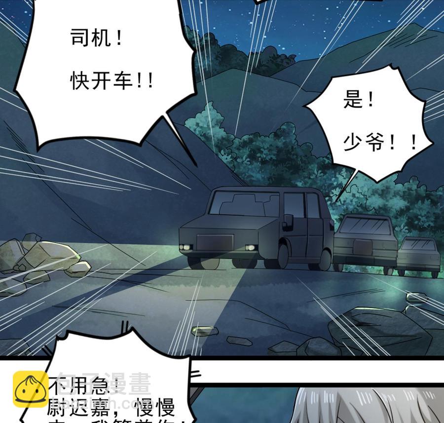 🍸傀奇开发商 第144话 气凝神意 第20页