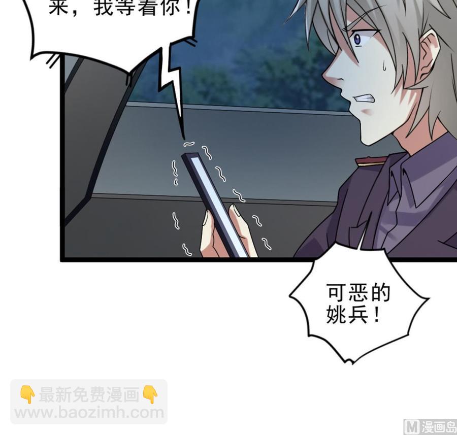 🍸傀奇开发商 第144话 气凝神意 第21页