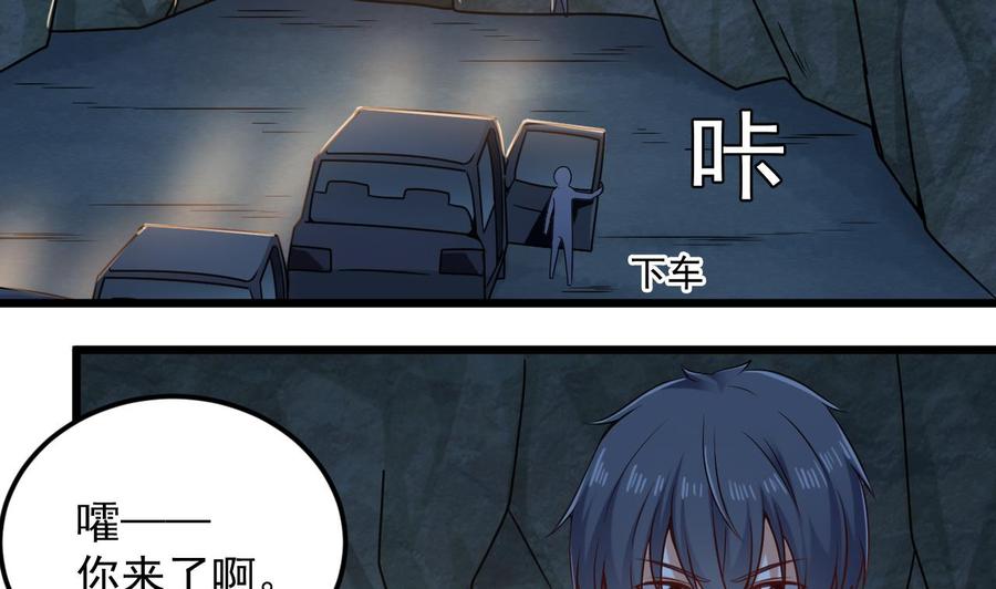 🍸傀奇开发商 第144话 气凝神意 第23页