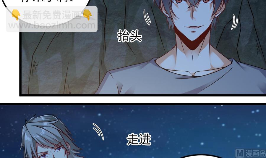 🍸傀奇开发商 第144话 气凝神意 第24页