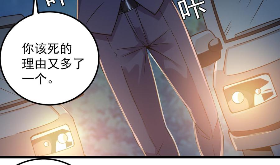 🍸傀奇开发商 第144话 气凝神意 第26页