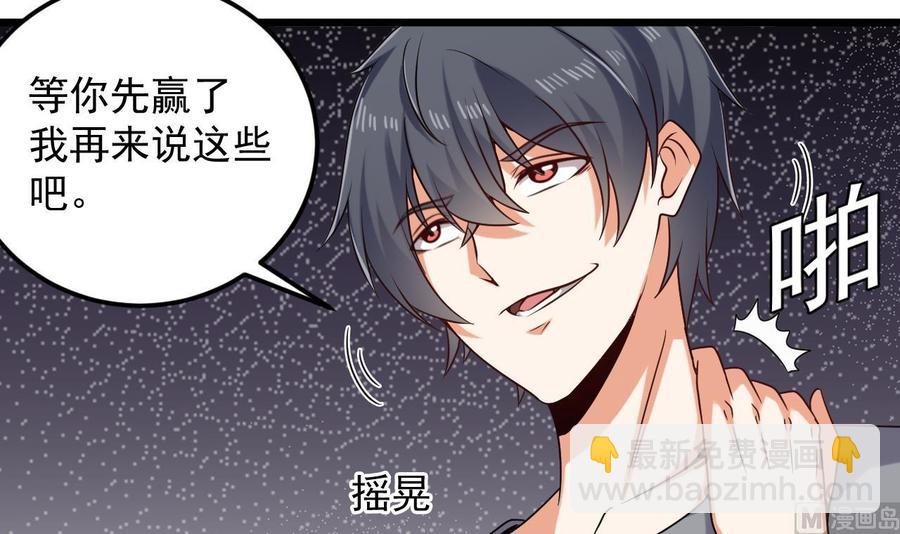 🍸傀奇开发商 第144话 气凝神意 第27页